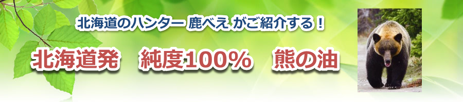 �k�C���̃n���^�[���ׂ����������߂���F�̖�